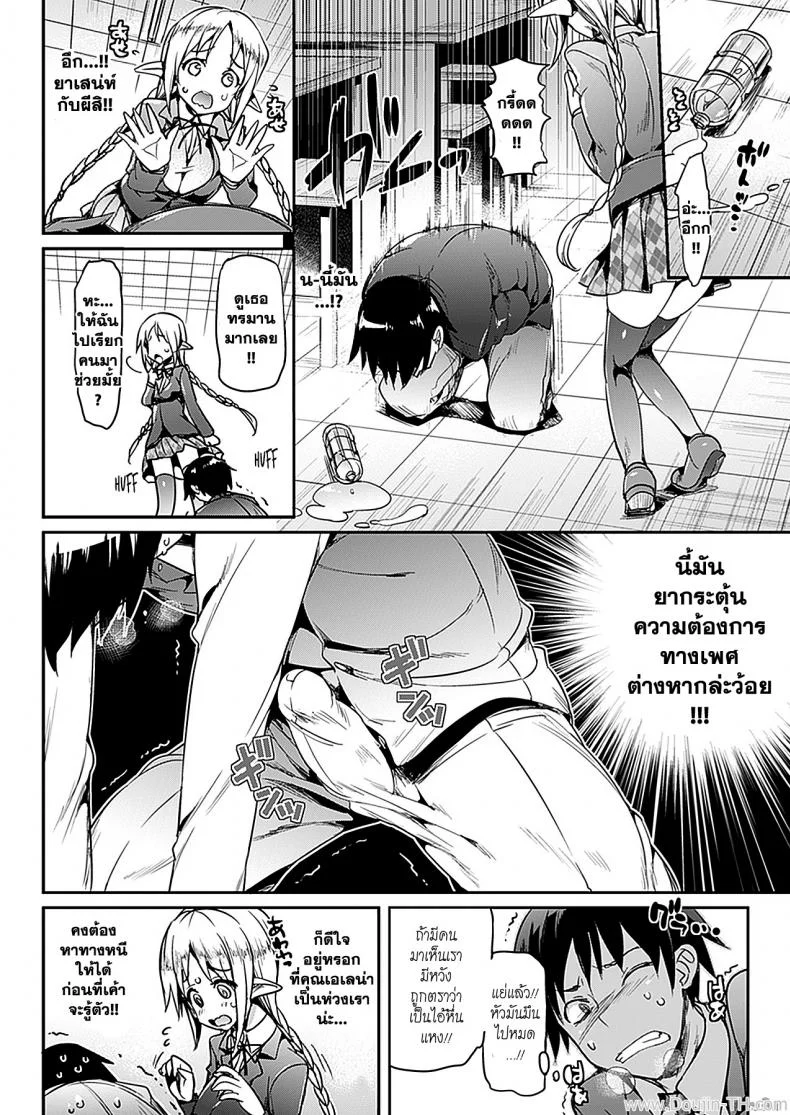 รักที่ไม่ต้องการผลตอบแทน [Hisasi] Katakoi | Unrequited Love (COMIC Unreal 2012-06 Vol. 37) หน้า 6