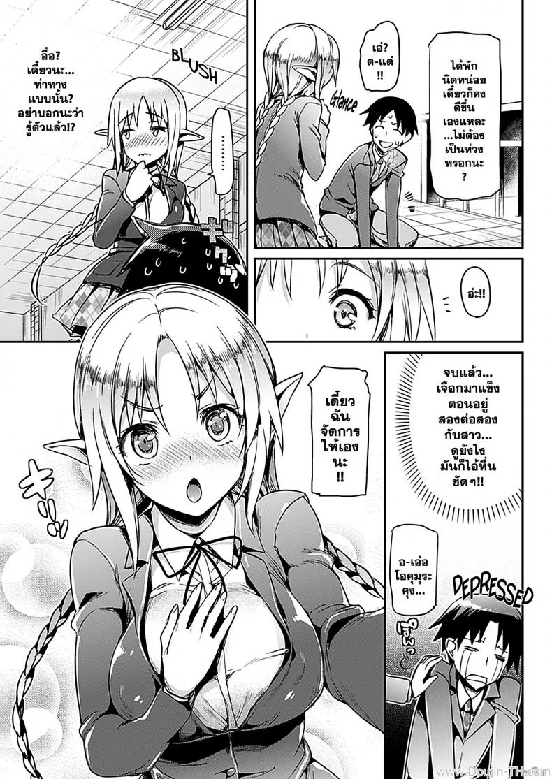 รักที่ไม่ต้องการผลตอบแทน [Hisasi] Katakoi | Unrequited Love (COMIC Unreal 2012-06 Vol. 37) หน้า 7