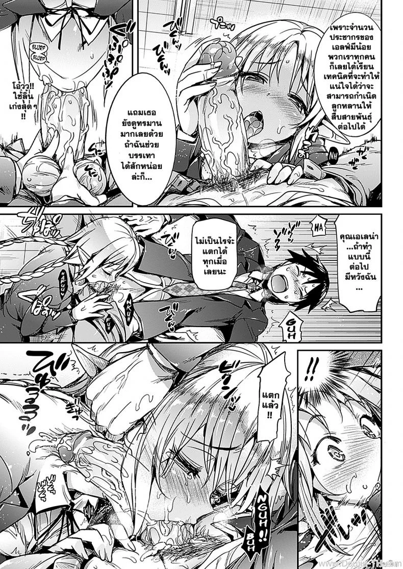 รักที่ไม่ต้องการผลตอบแทน [Hisasi] Katakoi | Unrequited Love (COMIC Unreal 2012-06 Vol. 37) หน้า 9