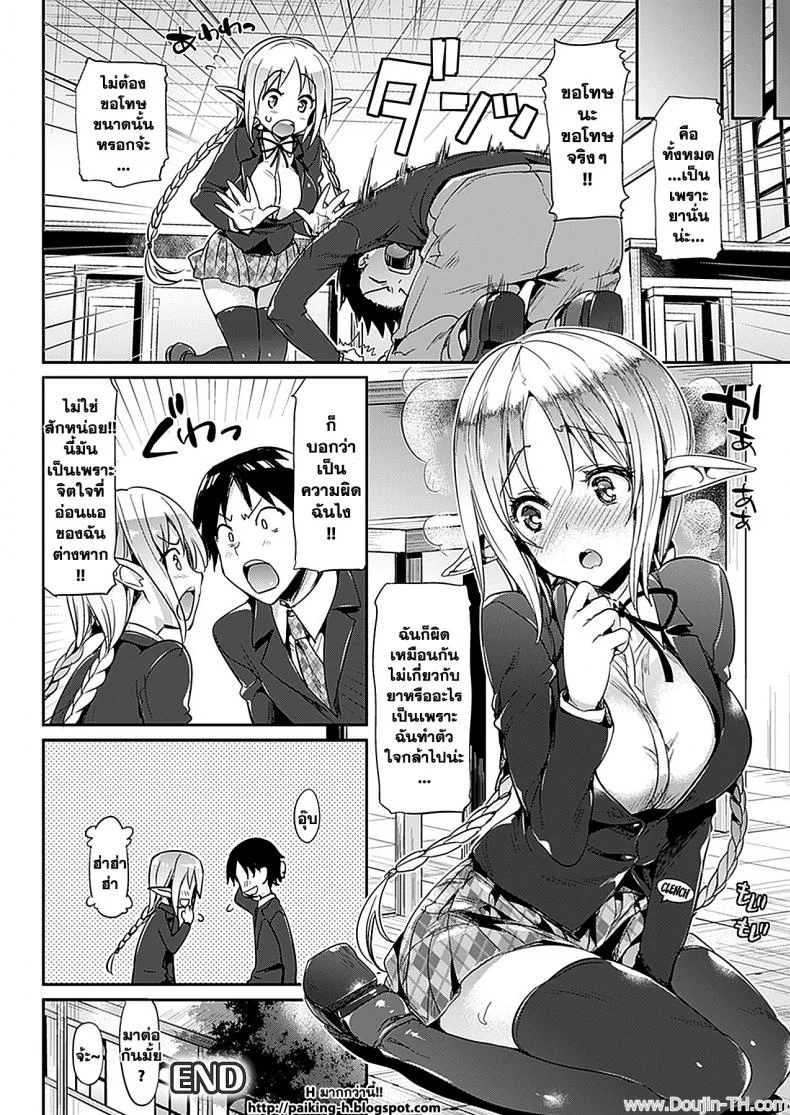 รักที่ไม่ต้องการผลตอบแทน [Hisasi] Katakoi | Unrequited Love (COMIC Unreal 2012-06 Vol. 37) หน้า 20