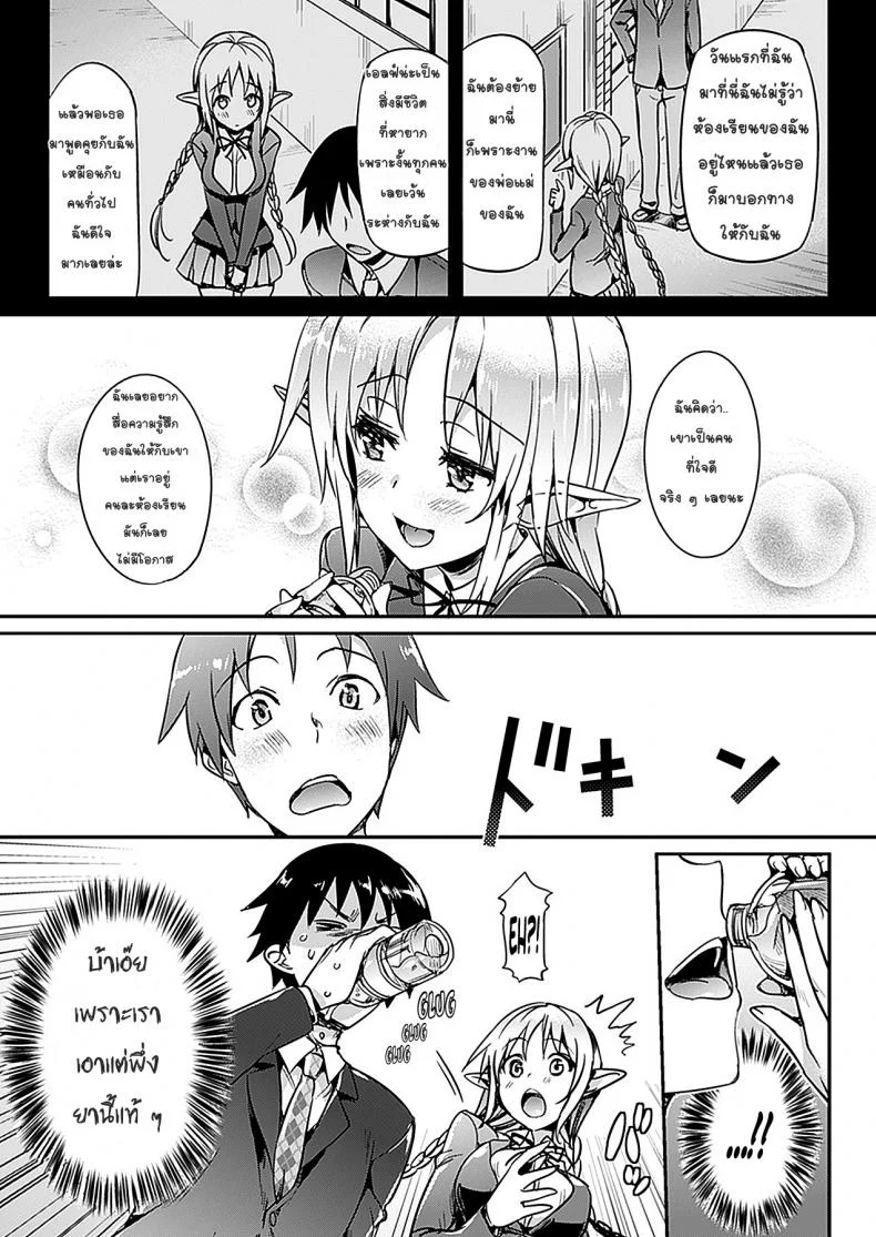 แฟนมัธยม นมมหาลัย [Hisasi] Katakoiแฟนมัธยม นมมหาลัย 1 หน้า 5