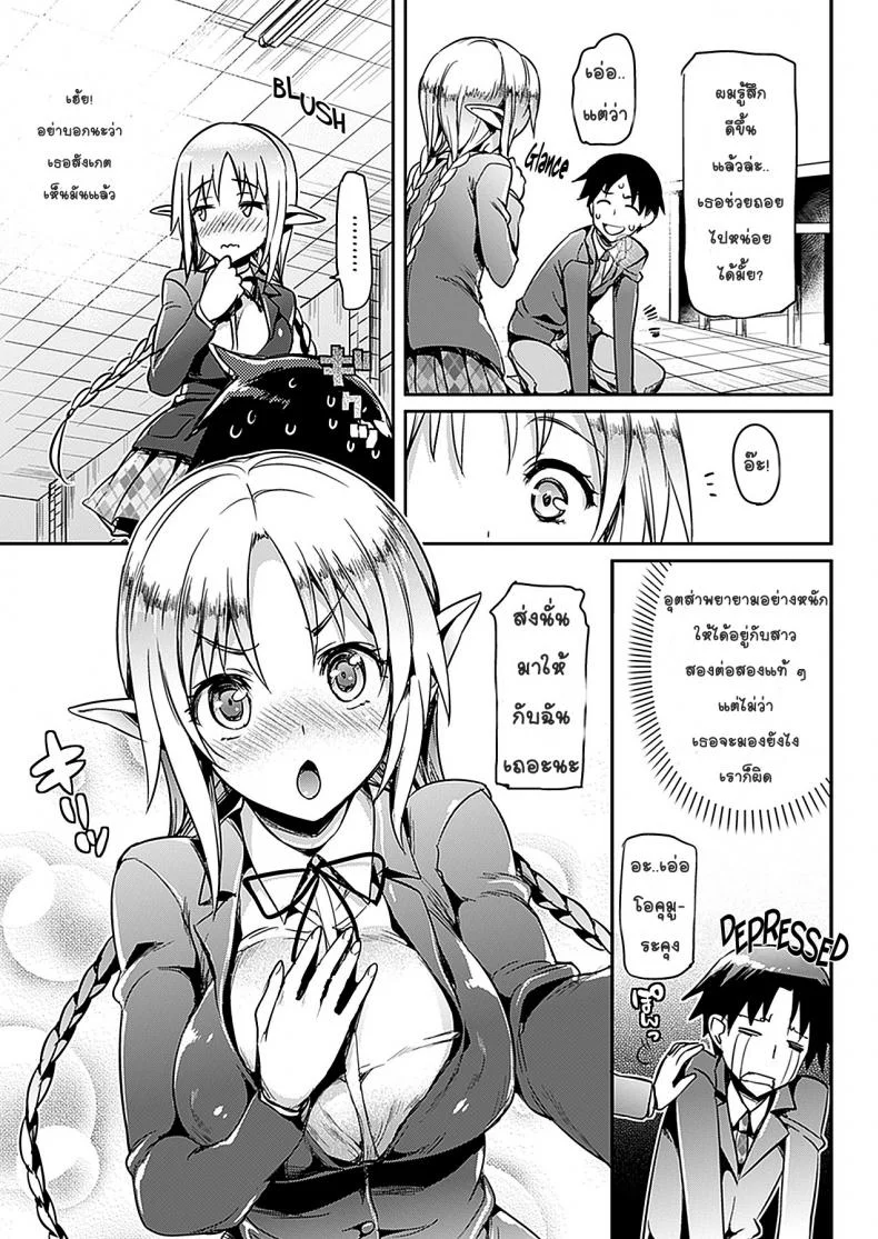 แฟนมัธยม นมมหาลัย [Hisasi] Katakoiแฟนมัธยม นมมหาลัย 1 หน้า 7