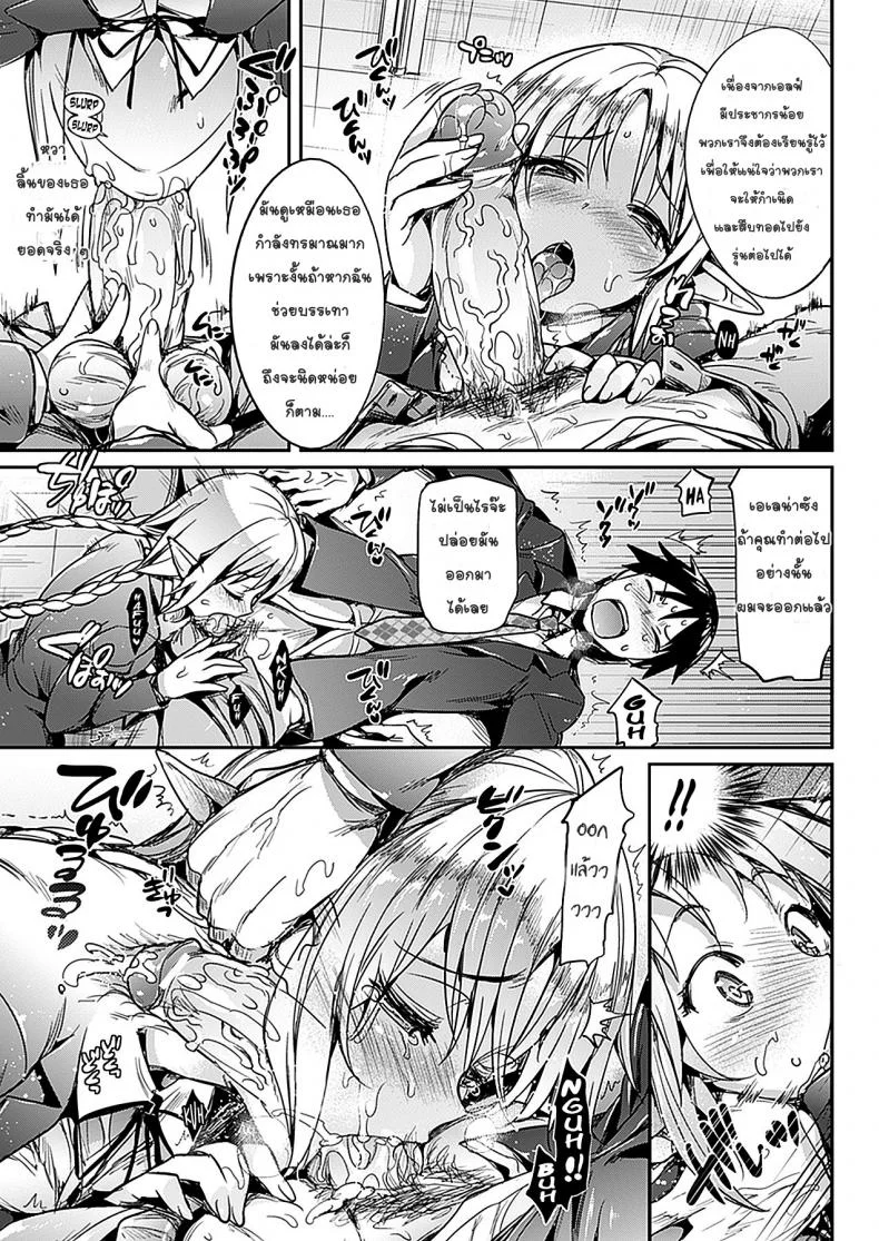 แฟนมัธยม นมมหาลัย [Hisasi] Katakoiแฟนมัธยม นมมหาลัย 1 หน้า 9