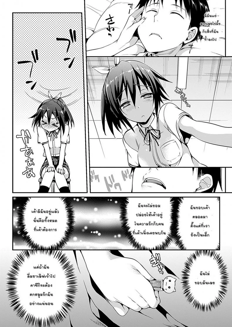 แฟนมัธยม นมมหาลัย [Hisasi] Katakoiแฟนมัธยม นมมหาลัย 2 หน้า 4