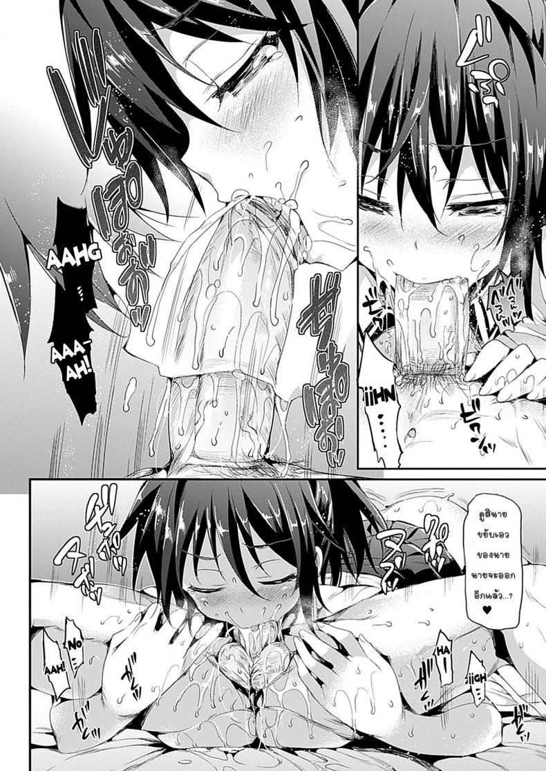 แฟนมัธยม นมมหาลัย [Hisasi] Katakoiแฟนมัธยม นมมหาลัย 2 หน้า 10