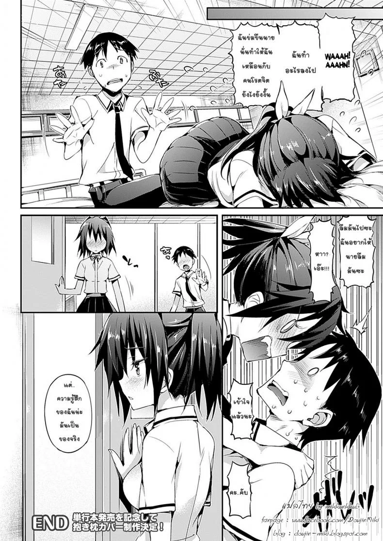 แฟนมัธยม นมมหาลัย [Hisasi] Katakoiแฟนมัธยม นมมหาลัย 2 หน้า 18