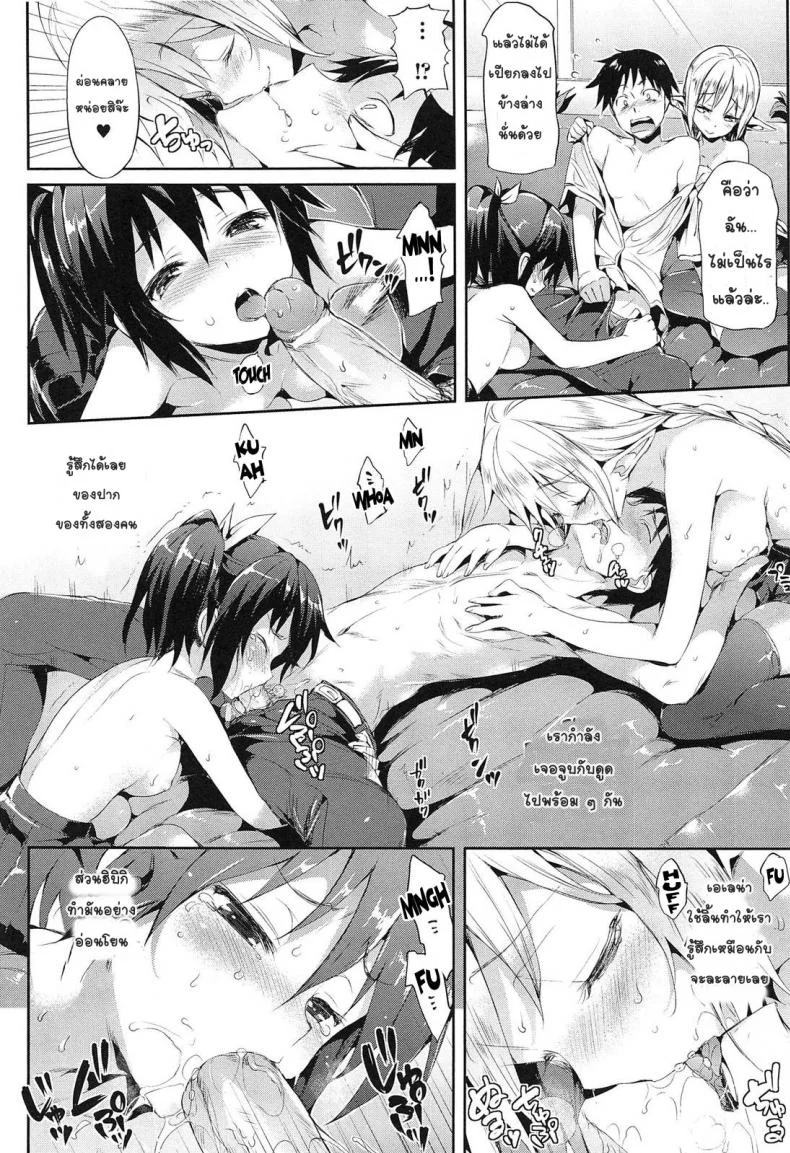 แฟนมัธยม นมมหาลัย [Hisasi] Katakoiแฟนมัธยม นมมหาลัย 3 หน้า 4