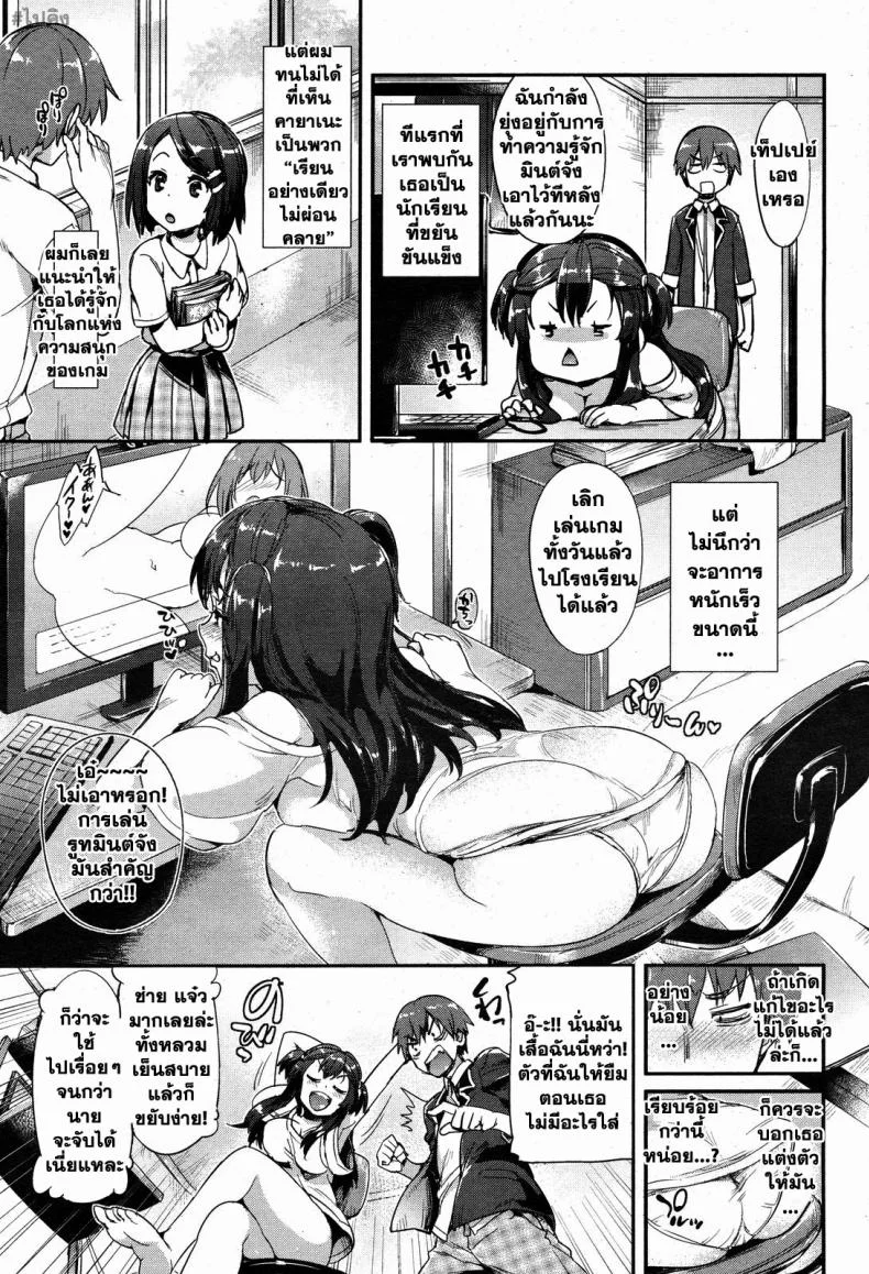 แผนการเอาคายาเนะคืน [Hisasi] Kayane Rehabilitation Strategy หน้า 4