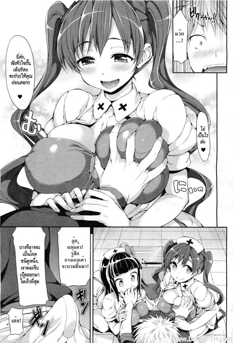 เชิญบริจาคเลือดคร่า [Hisasi] Kenketsu Akuma หน้า 5