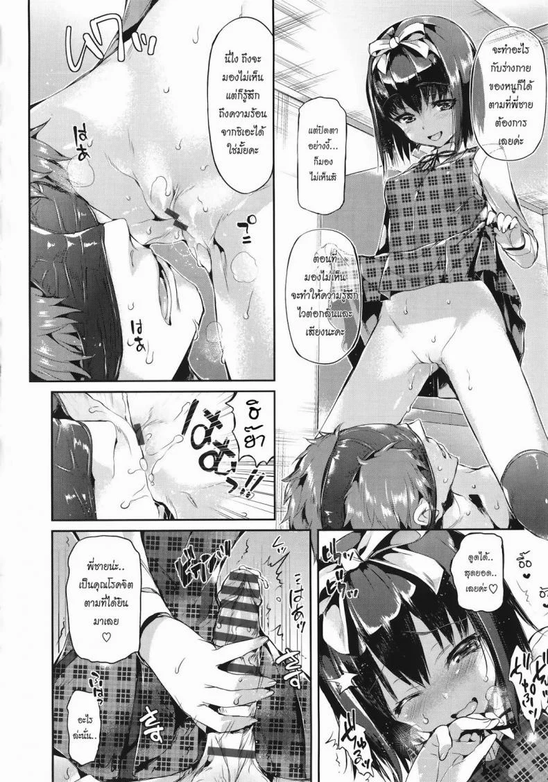 เพื่อนน้องน่าเอาชะมัด [Hisasi] Lesson H หน้า 4