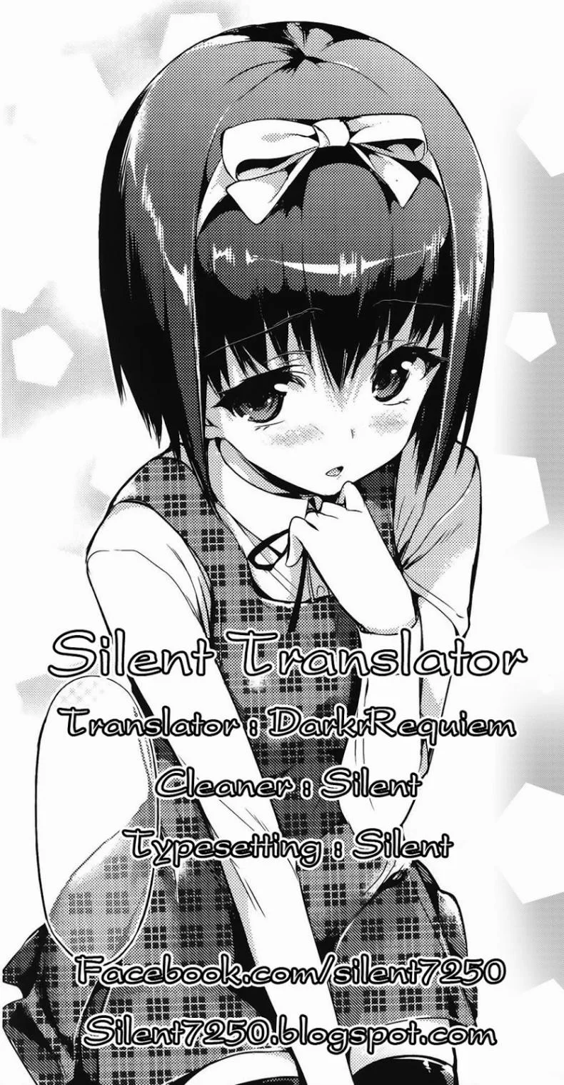 เพื่อนน้องน่าเอาชะมัด [Hisasi] Lesson H หน้า 11