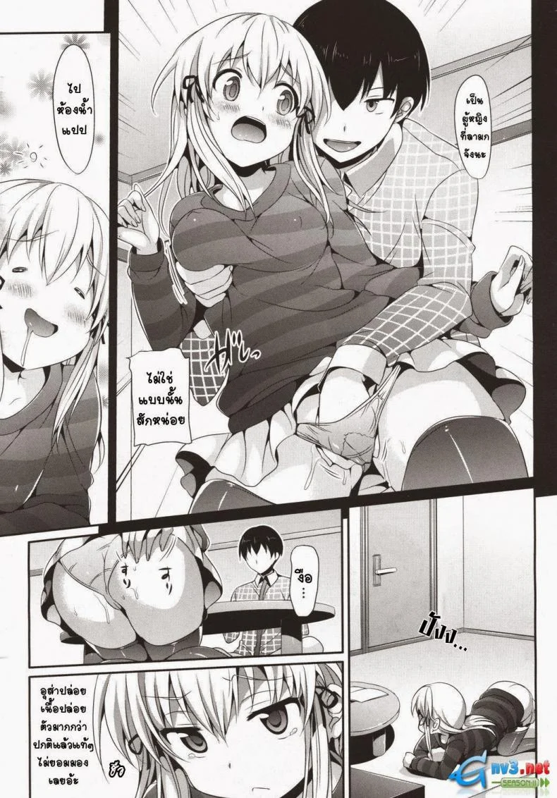 พลังแห่งจินตนาการ [Hisasi] Mousou Stampede! (COMIC Megastore 2011-03) หน้า 5