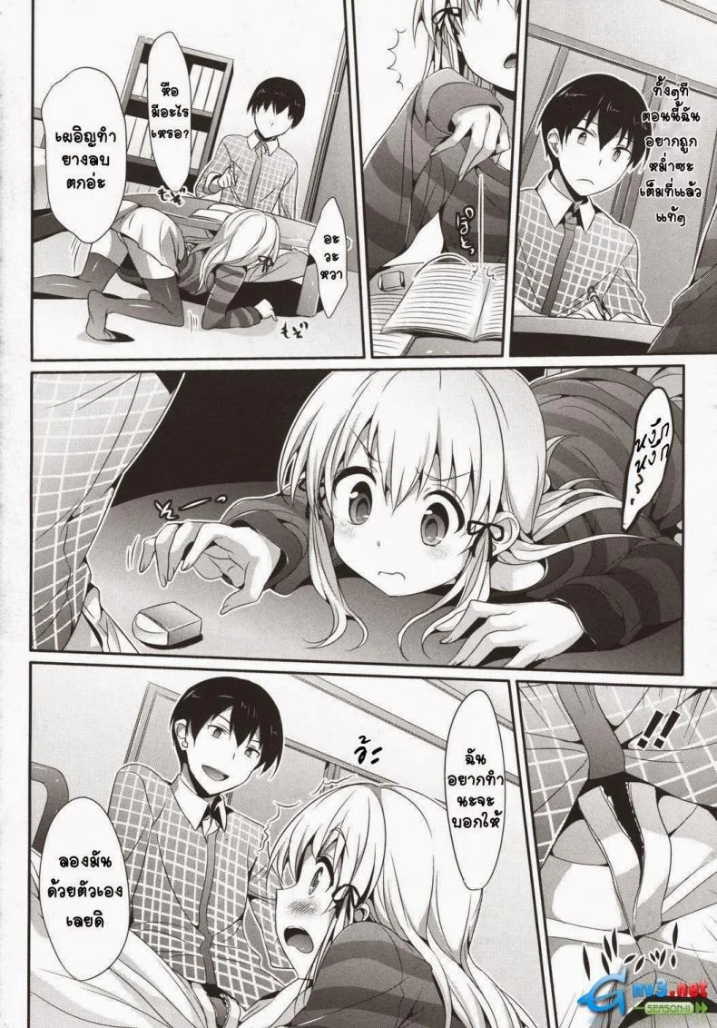 พลังแห่งจินตนาการ [Hisasi] Mousou Stampede! (COMIC Megastore 2011-03) หน้า 6