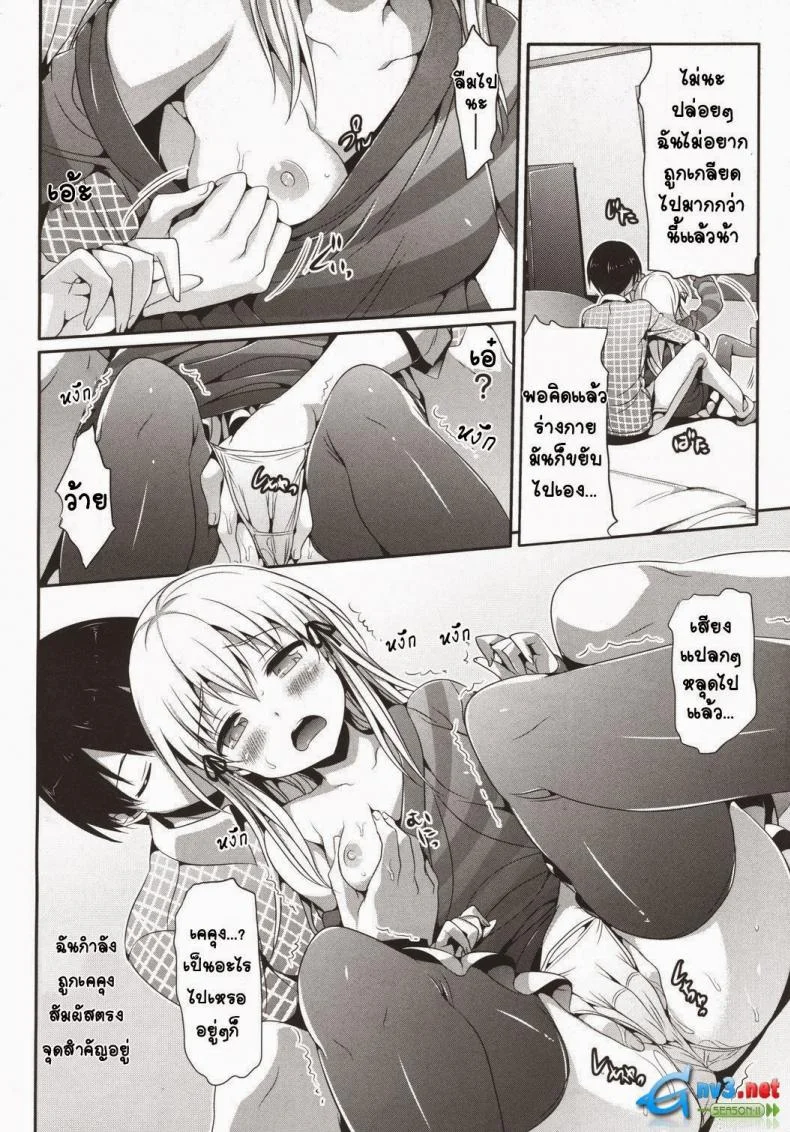 พลังแห่งจินตนาการ [Hisasi] Mousou Stampede! (COMIC Megastore 2011-03) หน้า 10