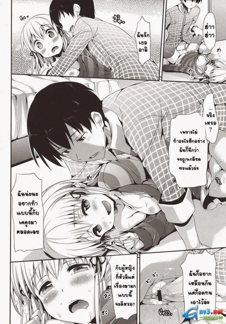 พลังแห่งจินตนาการ [Hisasi] Mousou Stampede! (COMIC Megastore 2011-03) หน้า 14