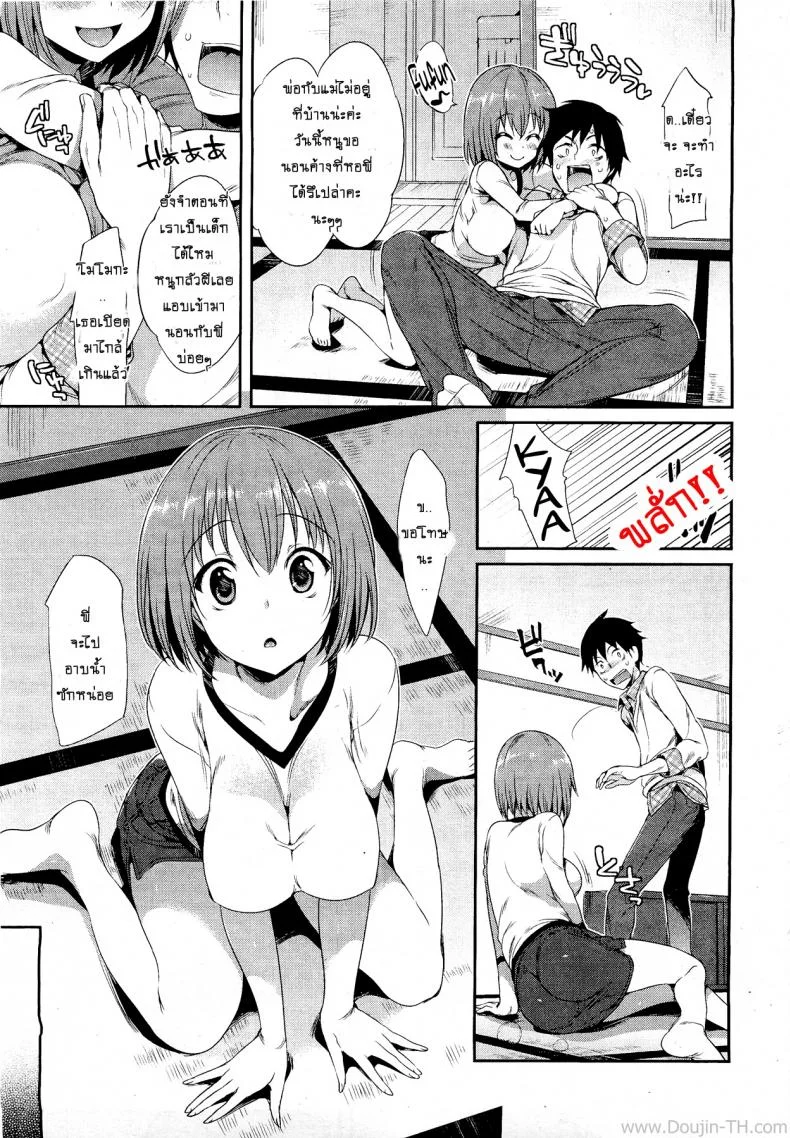 น้องรักอกล้น [Hisasi] Mune Ippai no Suki | Bosom Full of Love (COMIC HOTMilK 2012-03) หน้า 5
