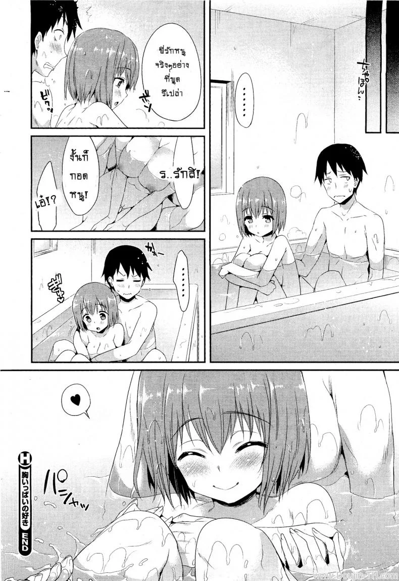น้องรักอกล้น [Hisasi] Mune Ippai no Suki | Bosom Full of Love (COMIC HOTMilK 2012-03) หน้า 20