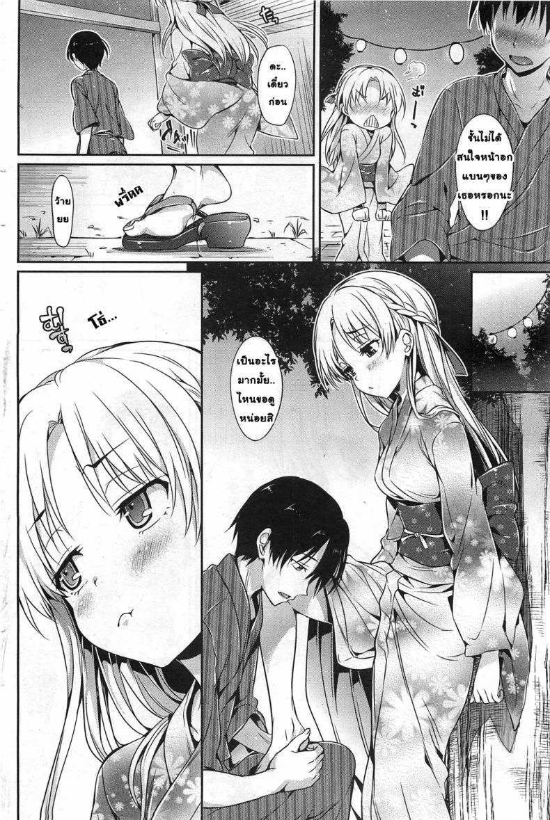 ค่ำคืนอันเเสนหวาน ในวันเทศกาลฤดูร้อน [Hisasi] Natsumatsuri no Yoru | Night of the Summer Festival (COMIC HOTMiLK 2011-10) หน้า 4