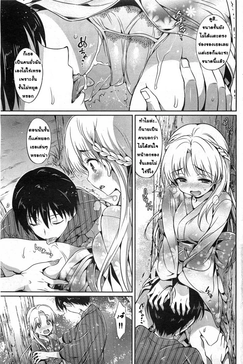 ค่ำคืนอันเเสนหวาน ในวันเทศกาลฤดูร้อน [Hisasi] Natsumatsuri no Yoru | Night of the Summer Festival (COMIC HOTMiLK 2011-10) หน้า 7