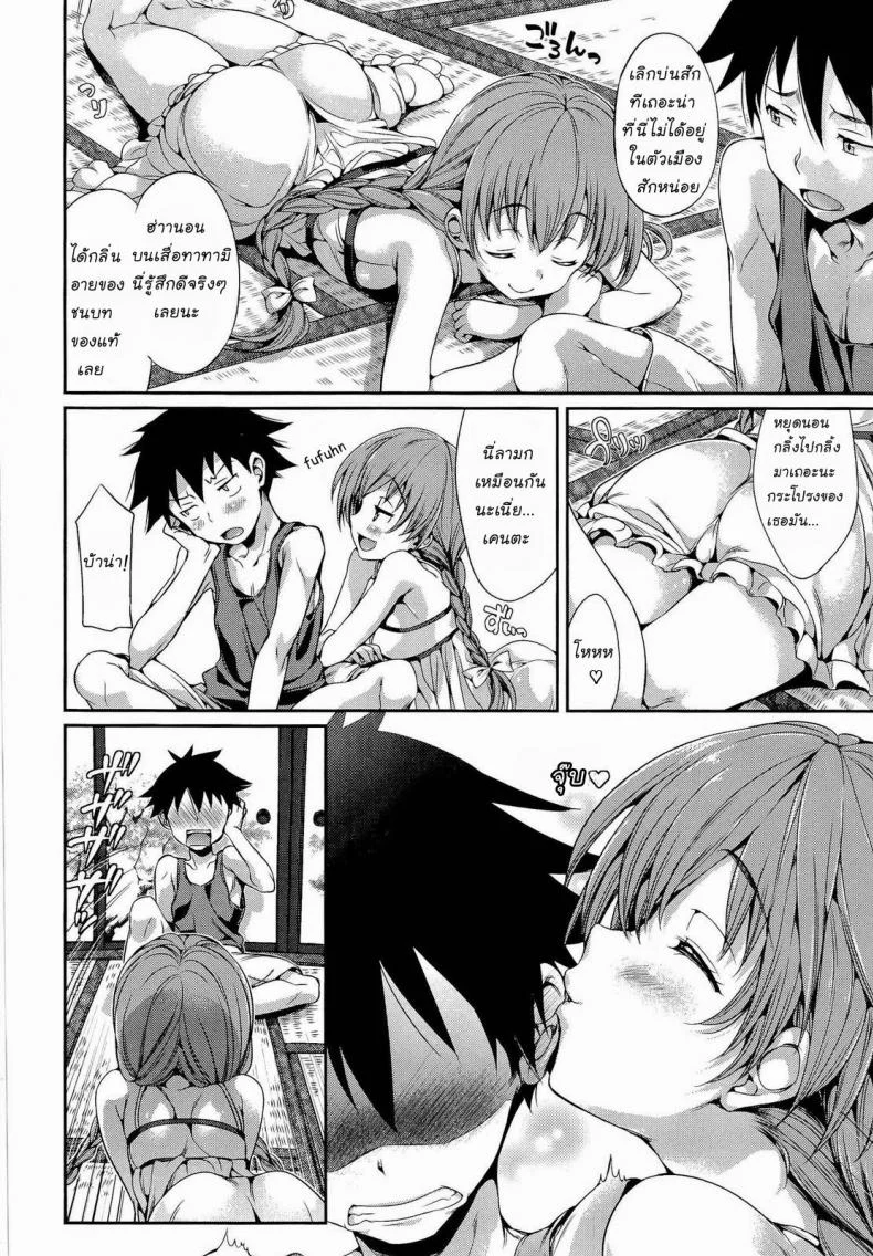 แสงแรกของฉัน [Hisasi] Porno Switch 6 หน้า 4