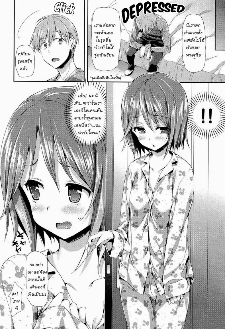 อยากทำก็เอาเลย [Hisasi] Porno Switch 8 หน้า 4