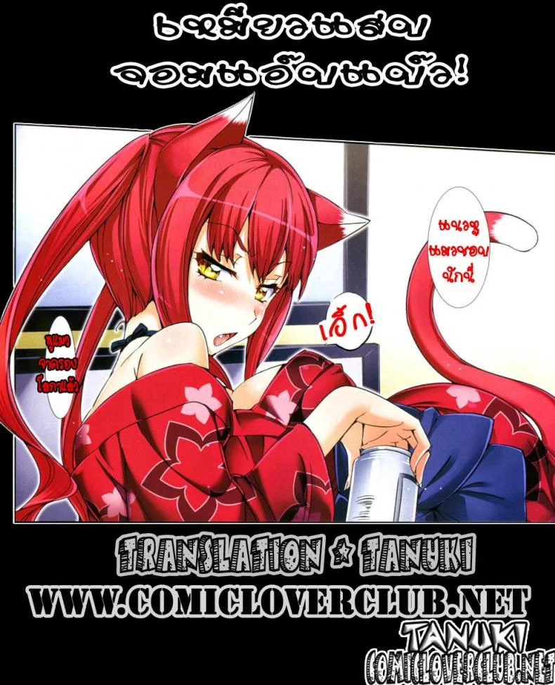 เหมียวแสบ จอมแอ๊บแบ๊ว [Hisasi] Shoujo no Toge ~No girl without a thorn~ a หน้า 9