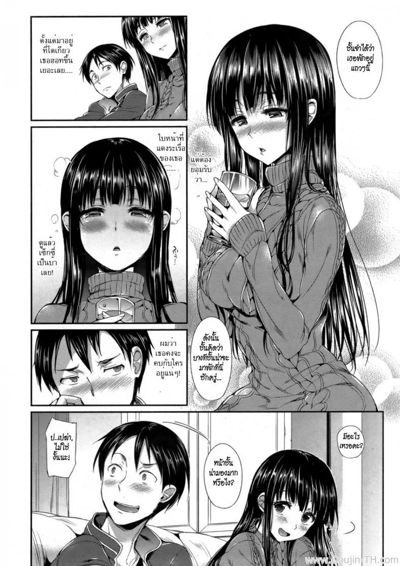 เพื่อนไม่เก่า [Hisasi] Shuuya ni Aunaraba (COMIC Kairakuten BEAST 2011-12) หน้า 4