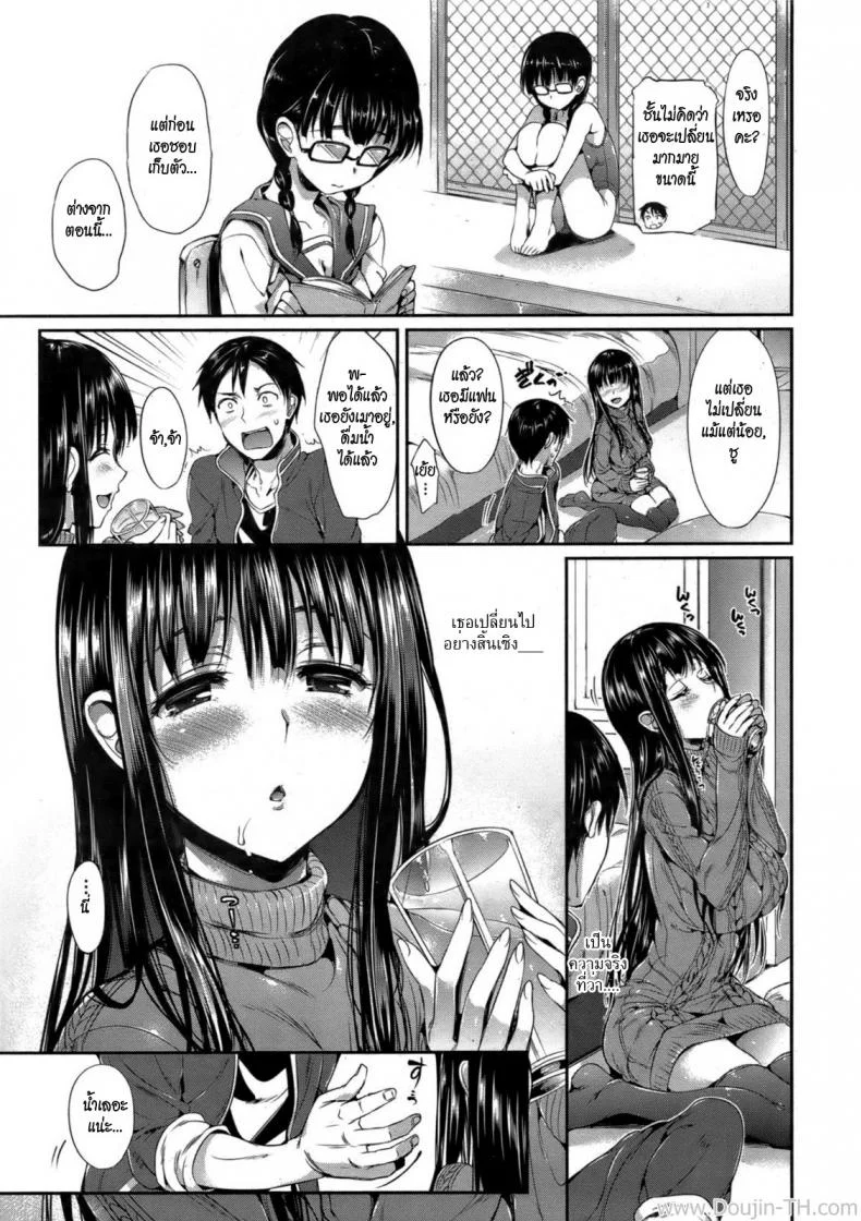 เพื่อนไม่เก่า [Hisasi] Shuuya ni Aunaraba (COMIC Kairakuten BEAST 2011-12) หน้า 5