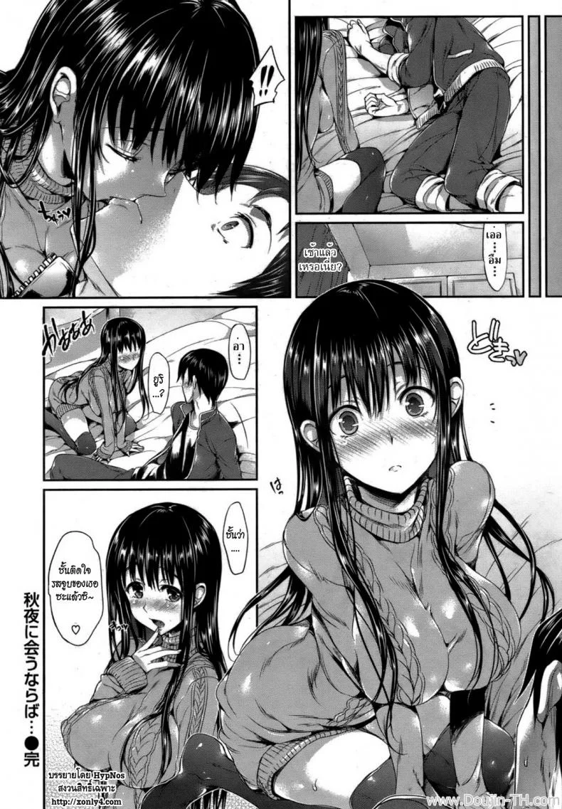 เพื่อนไม่เก่า [Hisasi] Shuuya ni Aunaraba (COMIC Kairakuten BEAST 2011-12) หน้า 25