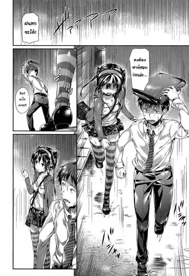 เสียงของเธอ [Hisasi] Sotto yobikakete หน้า 4