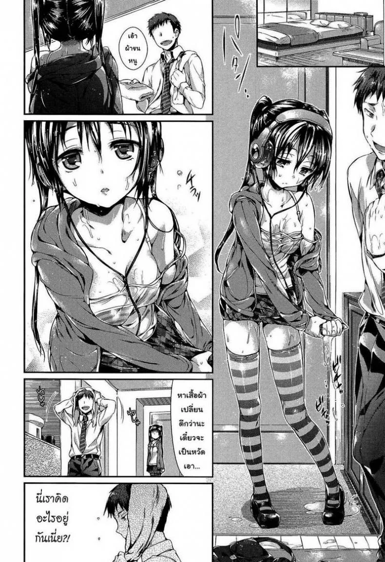 เสียงของเธอ [Hisasi] Sotto yobikakete หน้า 6