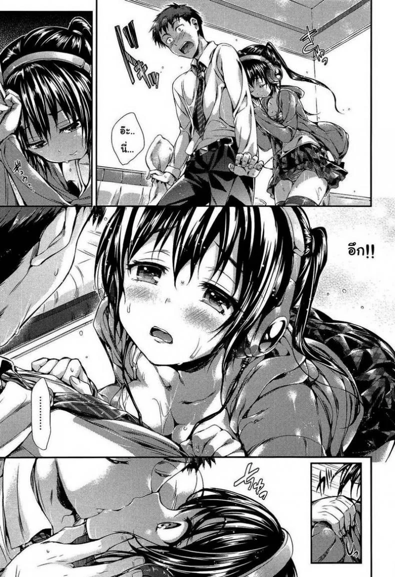 เสียงของเธอ [Hisasi] Sotto yobikakete หน้า 7