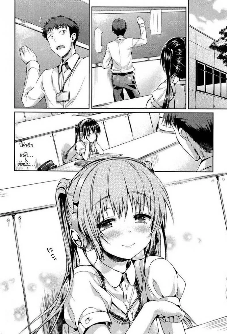 เสียงของเธอ [Hisasi] Sotto yobikakete หน้า 21