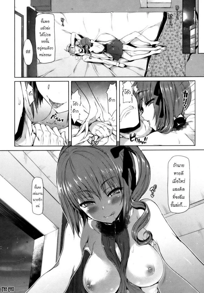 จัดพี่ไม่ได้ แอ้มน้องละกัน [Hisasi] Sugisaranu Hito หน้า 20
