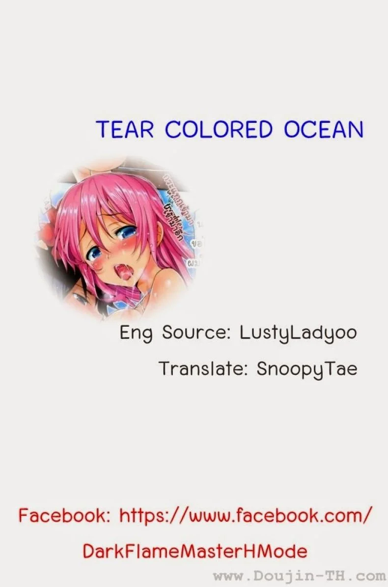 เปลี่ยนบรรยากาศ [Hisasi] Tear-Colored Ocean หน้า 5