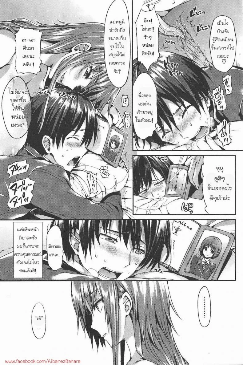 เพื่อนบ้านผู้น่ารัก [Hisasi] Unexpected Love หน้า 10