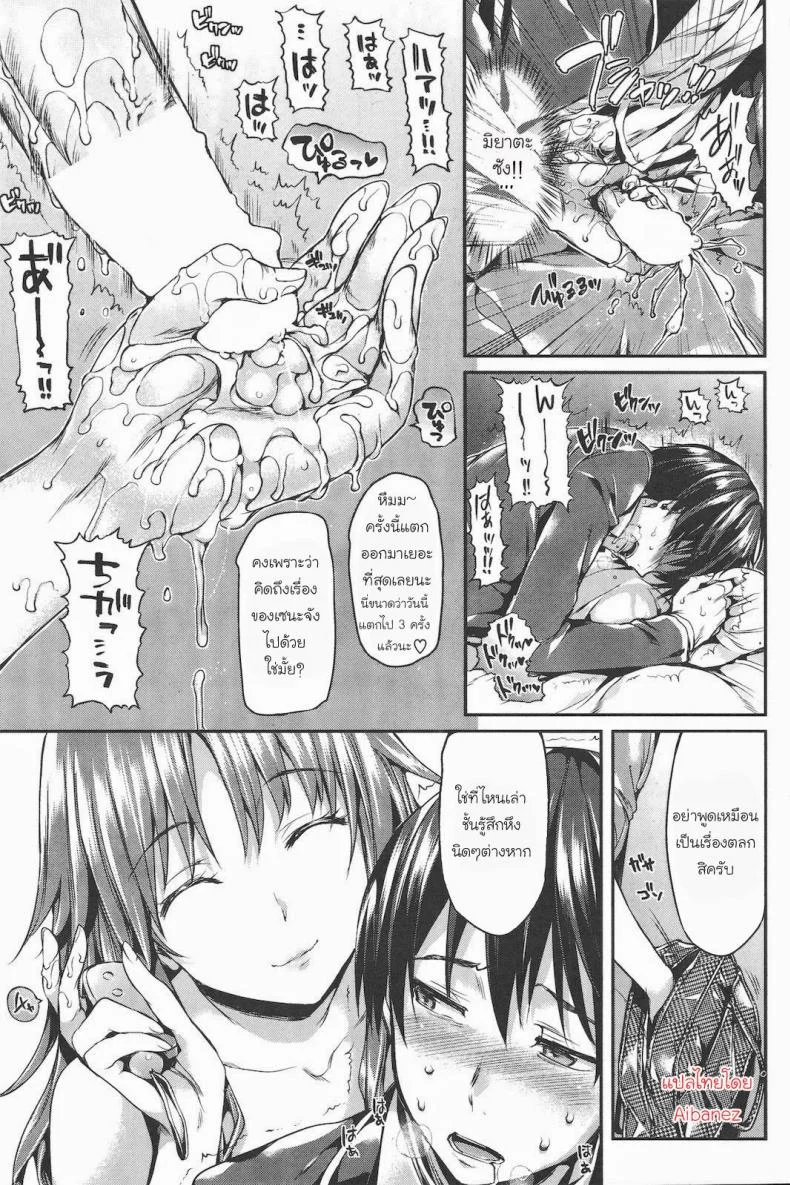 เพื่อนบ้านผู้น่ารัก [Hisasi] Unexpected Love หน้า 12