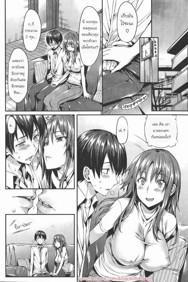 เพื่อนบ้านผู้น่ารัก [Hisasi] Unexpected Love หน้า 13