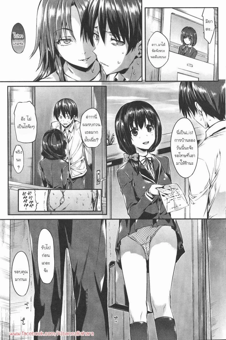 เพื่อนบ้านผู้น่ารัก [Hisasi] Unexpected Love หน้า 14