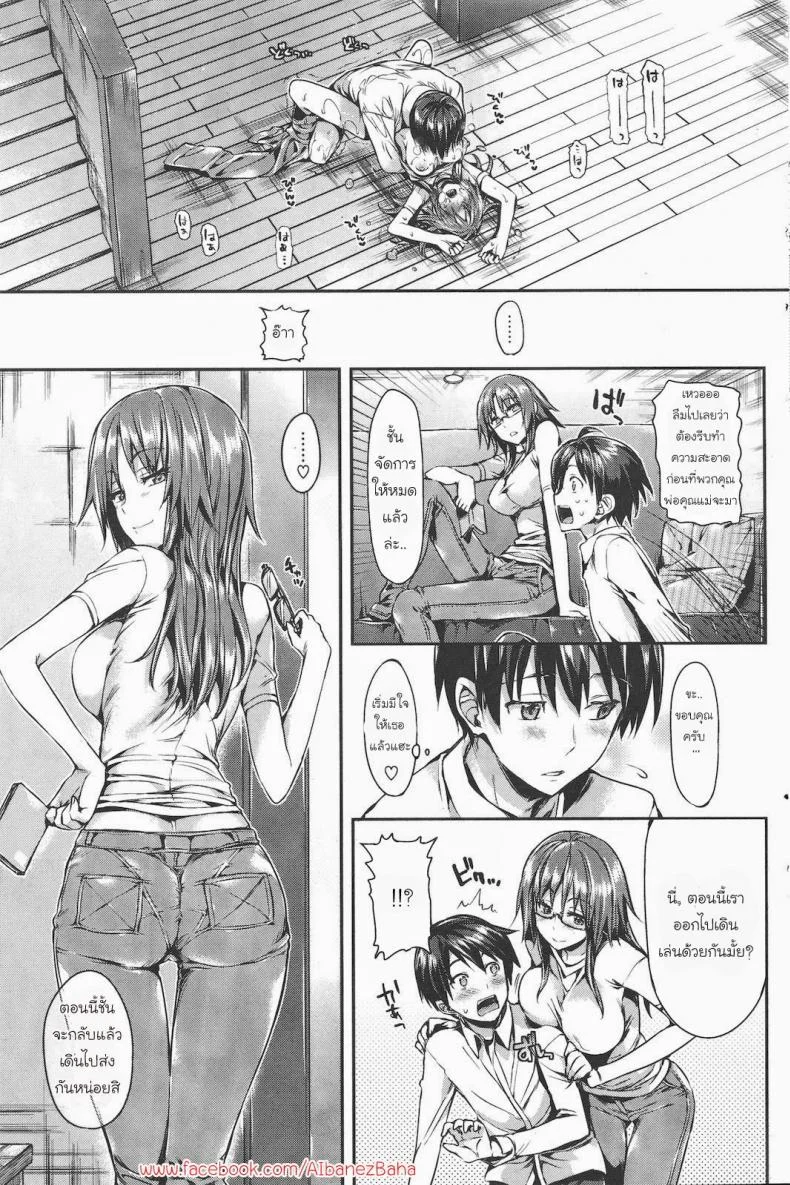 เพื่อนบ้านผู้น่ารัก [Hisasi] Unexpected Love หน้า 24