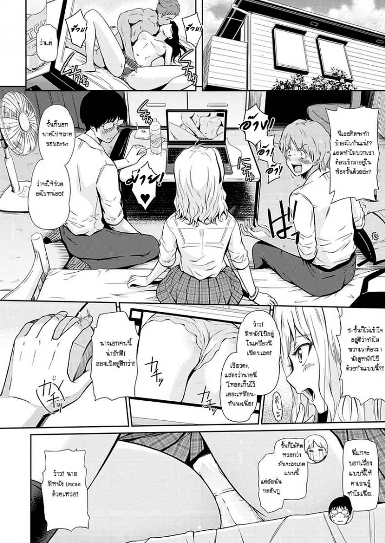 สอนเสียว เพื่อนสาวสมัยเด็ก [Hissatsukun] Jazz up หน้า 4