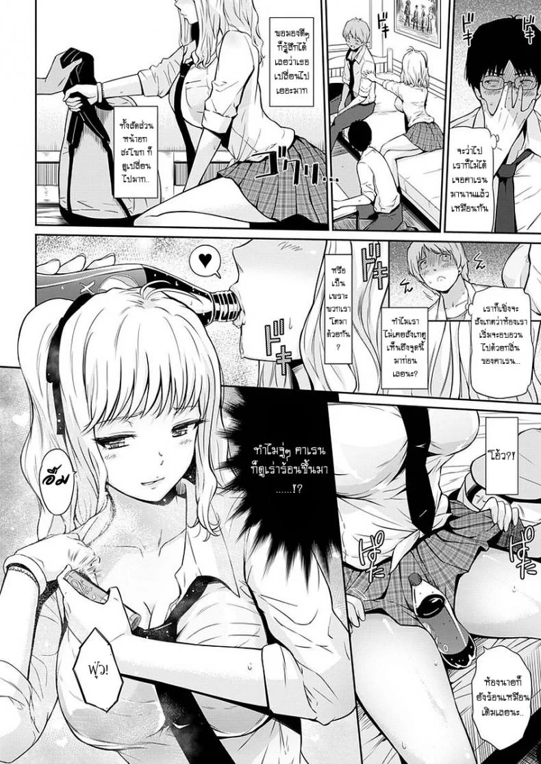 สอนเสียว เพื่อนสาวสมัยเด็ก [Hissatsukun] Jazz up หน้า 6
