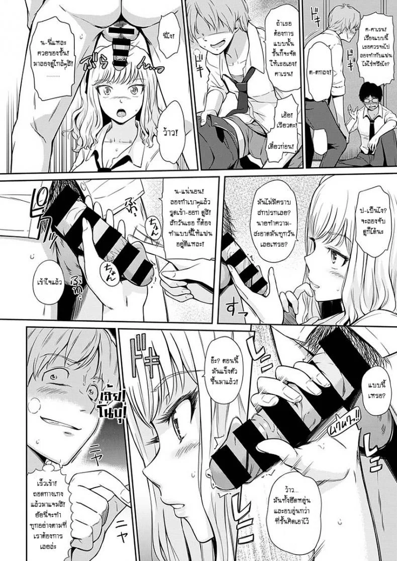 สอนเสียว เพื่อนสาวสมัยเด็ก [Hissatsukun] Jazz up หน้า 8