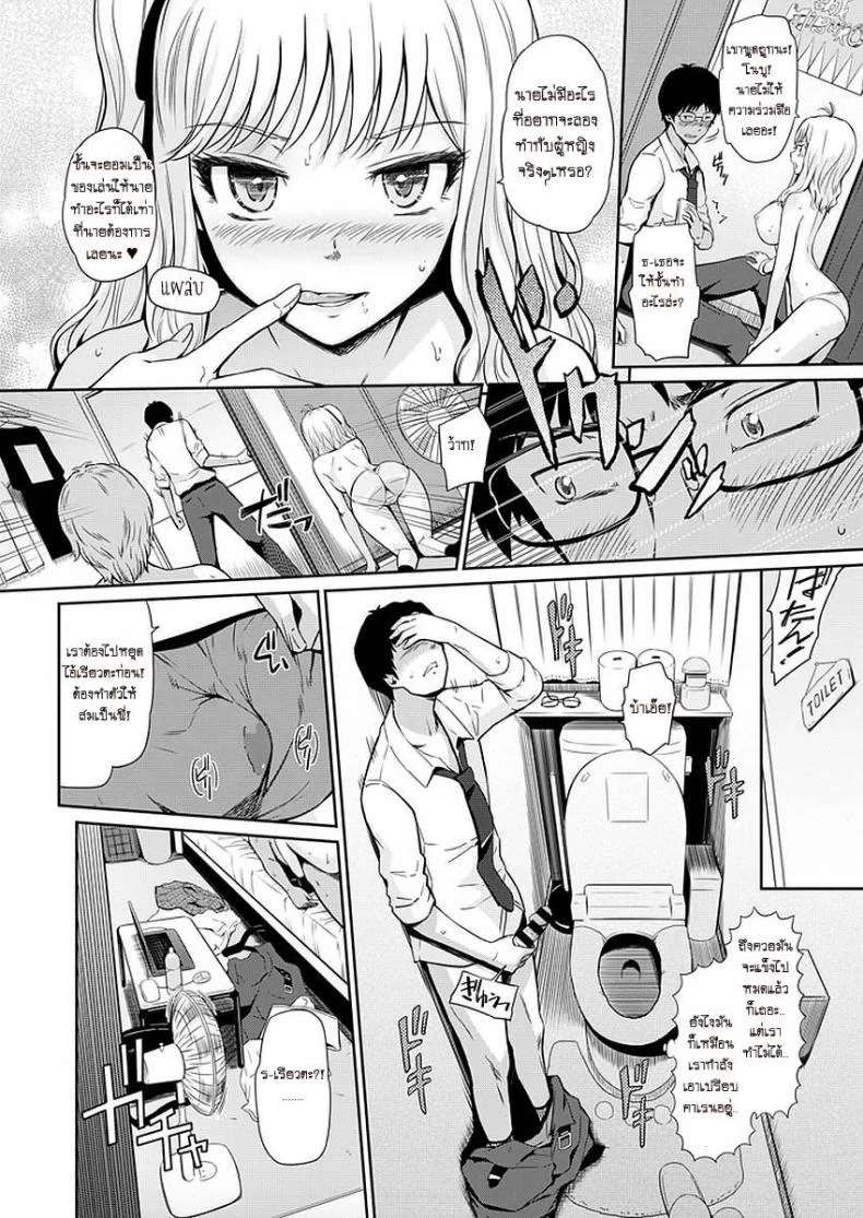 สอนเสียว เพื่อนสาวสมัยเด็ก [Hissatsukun] Jazz up หน้า 14