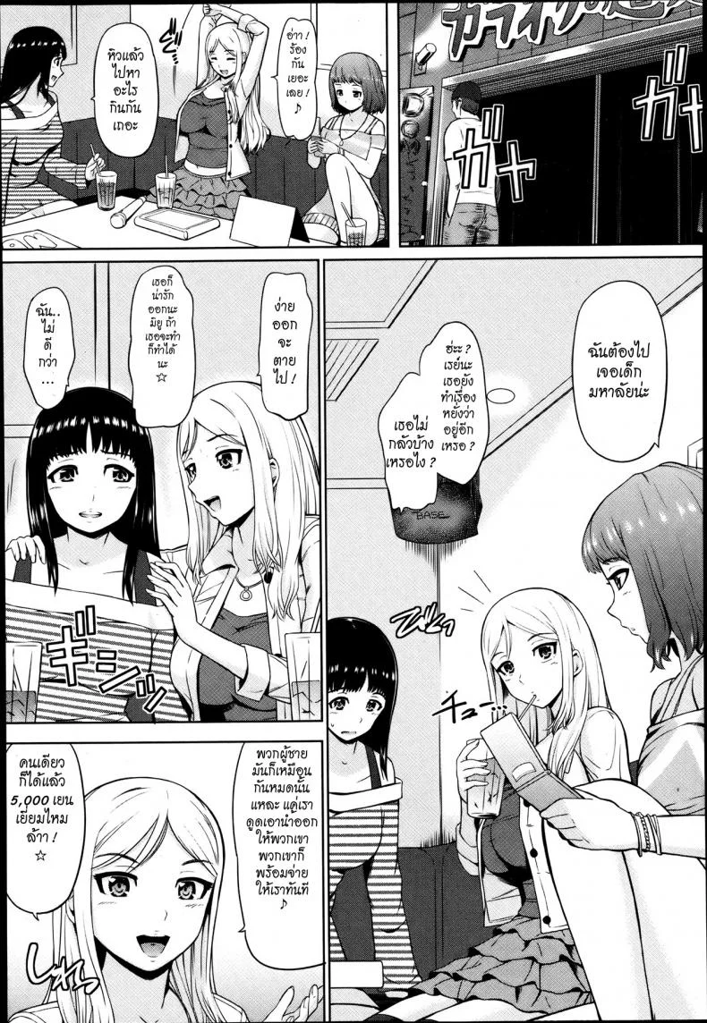 หลอกให้อยากแล้วจากไป [Hissatsukun] Kousoku Tanezuke Love Hotel (ANGEL Club 2013-08) หน้า 5