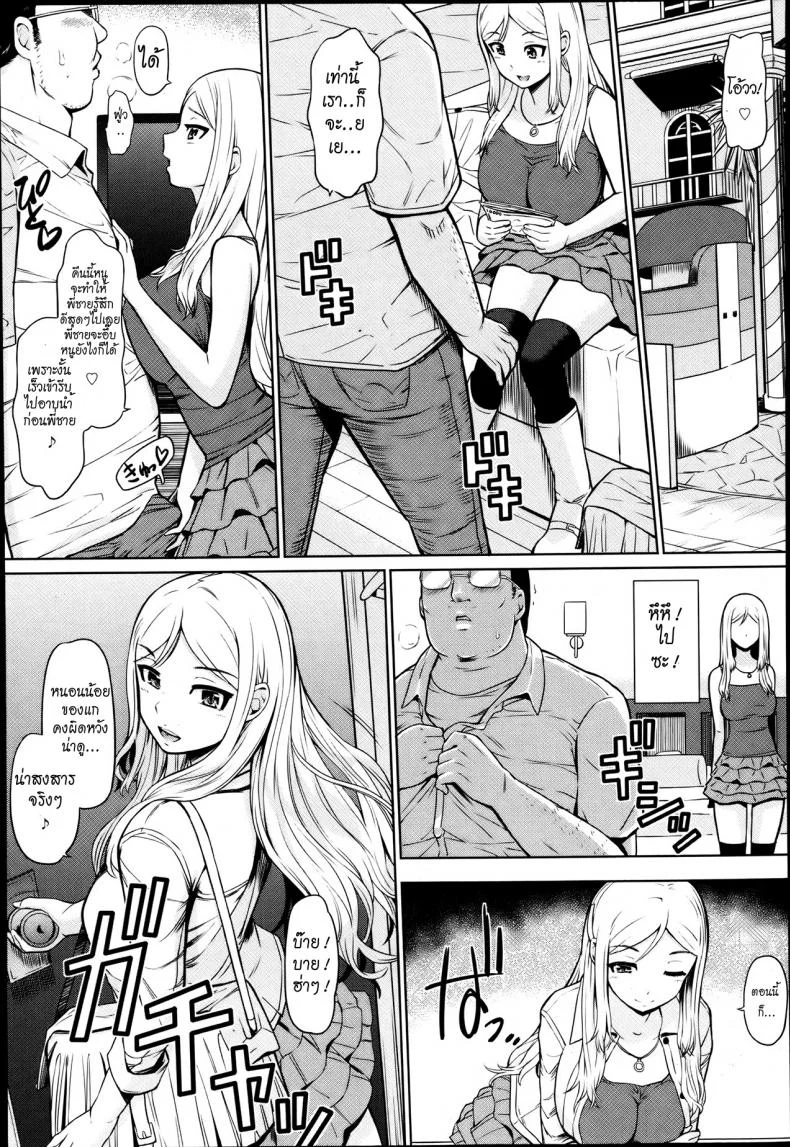 หลอกให้อยากแล้วจากไป [Hissatsukun] Kousoku Tanezuke Love Hotel (ANGEL Club 2013-08) หน้า 7