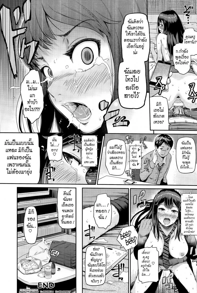 ทำได้ดีกว่าการเรียน [hissatsukun] Nettori Katekyo หน้า 20