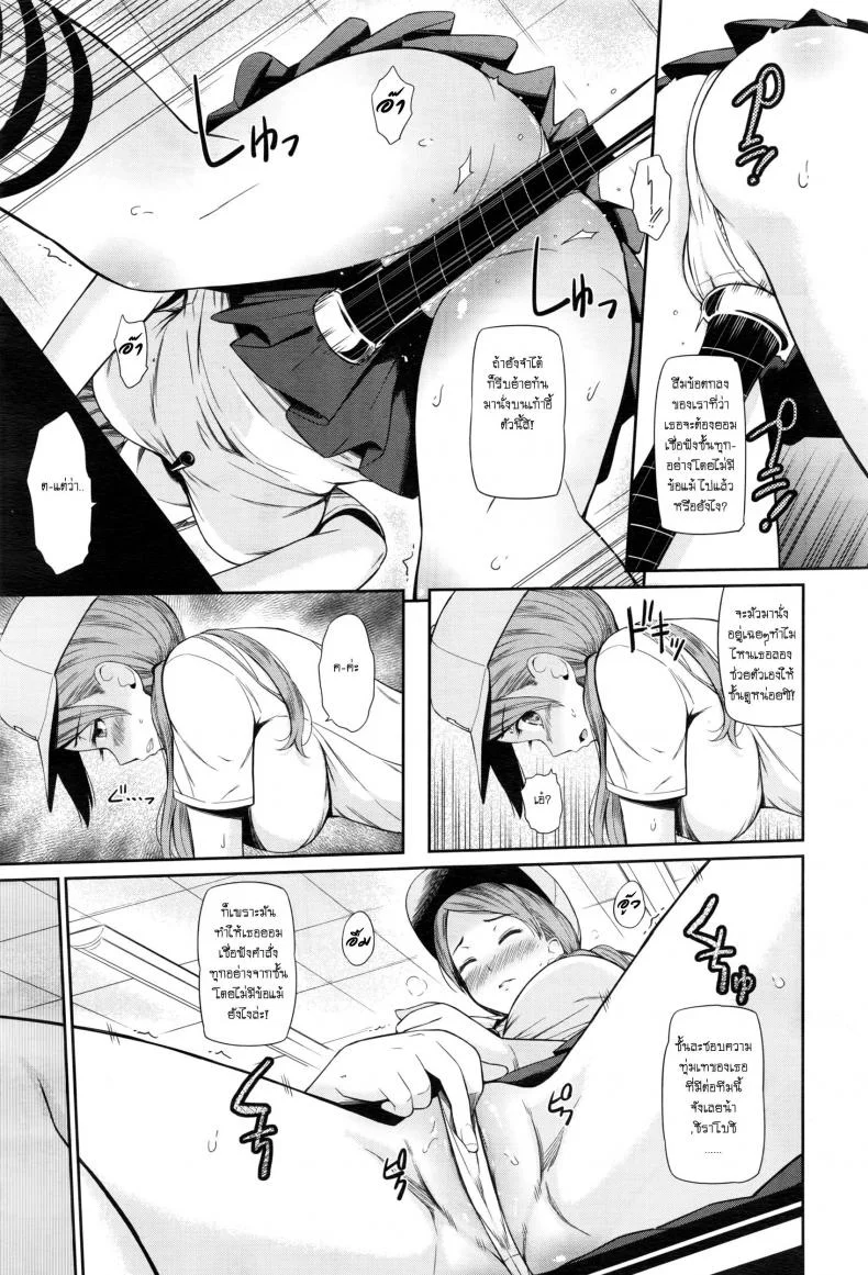เล่นเสียวผู้จัดการสาว [Hissatsukun] Summer Comes หน้า 5