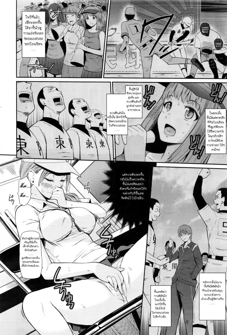 เล่นเสียวผู้จัดการสาว [Hissatsukun] Summer Comes หน้า 6