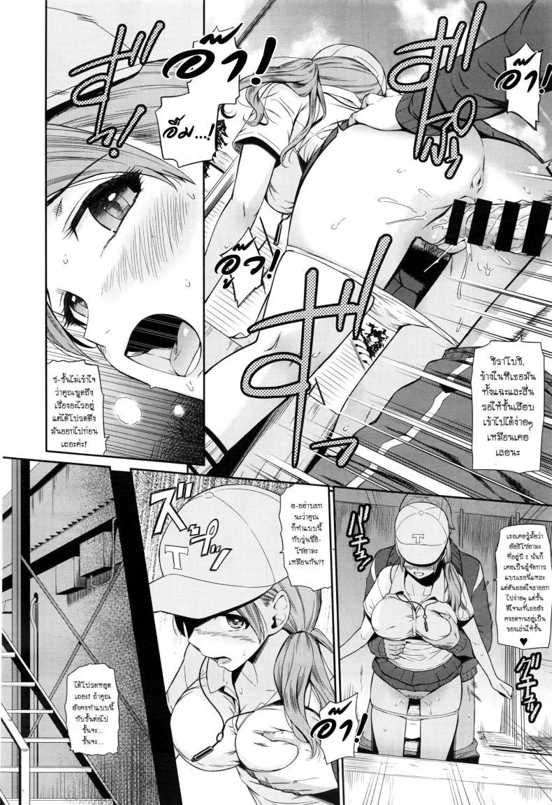 เล่นเสียวผู้จัดการสาว [Hissatsukun] Summer Comes หน้า 10